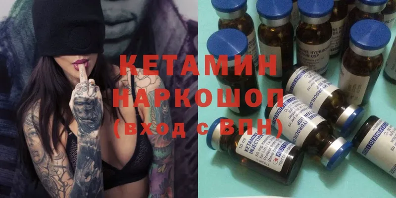 Кетамин ketamine  МЕГА рабочий сайт  Десногорск 