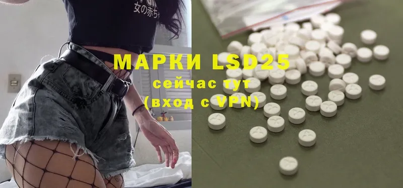 LSD-25 экстази кислота  купить наркотики цена  кракен как войти  Десногорск 