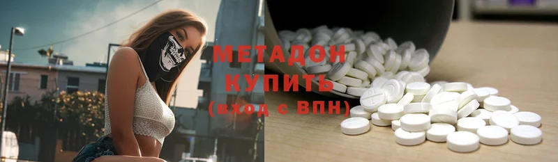 Метадон methadone  закладки  Десногорск 